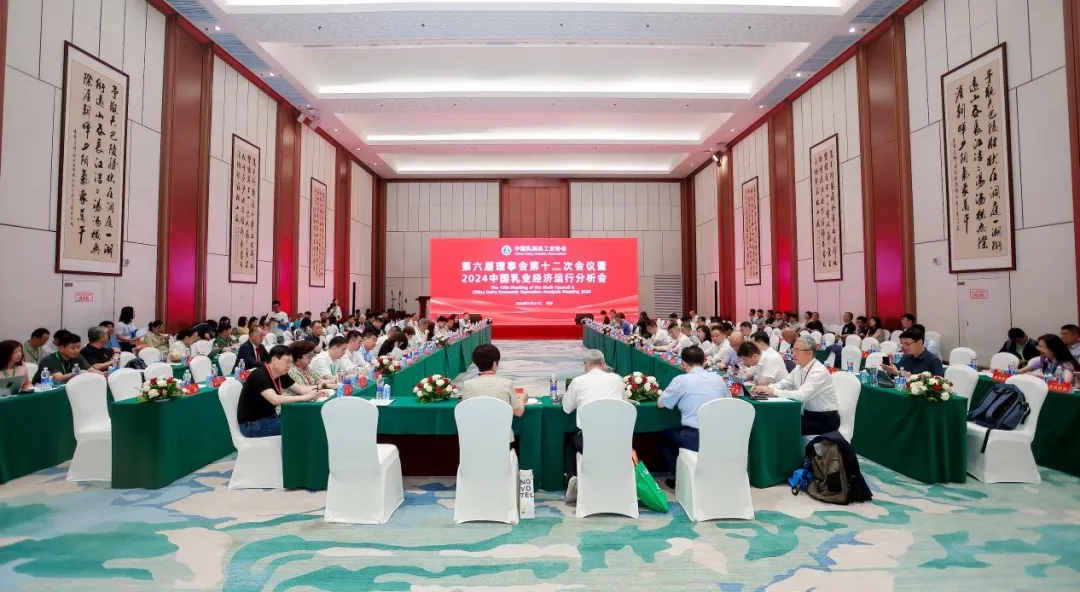 2UP.IO（中国）乳业集团党委书记、董事长唐洪峰一行参加中国乳制品工业协会第三十次年会暨2024中国（国际）乳业技术博览会