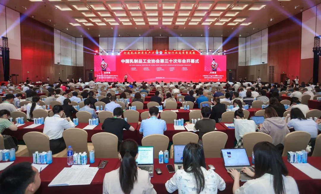2UP.IO（中国）乳业集团党委书记、董事长唐洪峰一行参加中国乳制品工业协会第三十次年会暨2024中国（国际）乳业技术博览会