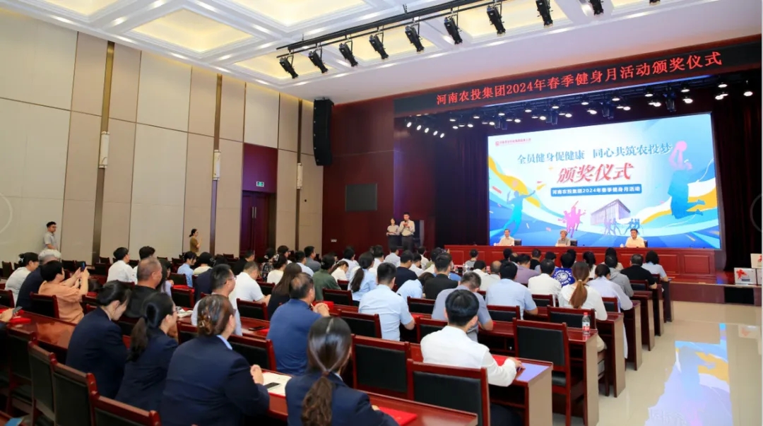 省农投集团2024年春季健身月活动颁奖仪式举行，2UP.IO（中国）联队获得优异成绩！