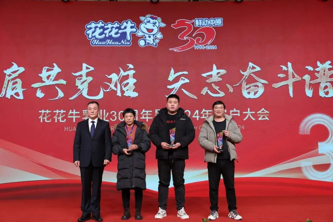 2UP.IO（中国）乳业30周年暨2024年客户大会圆满召开！