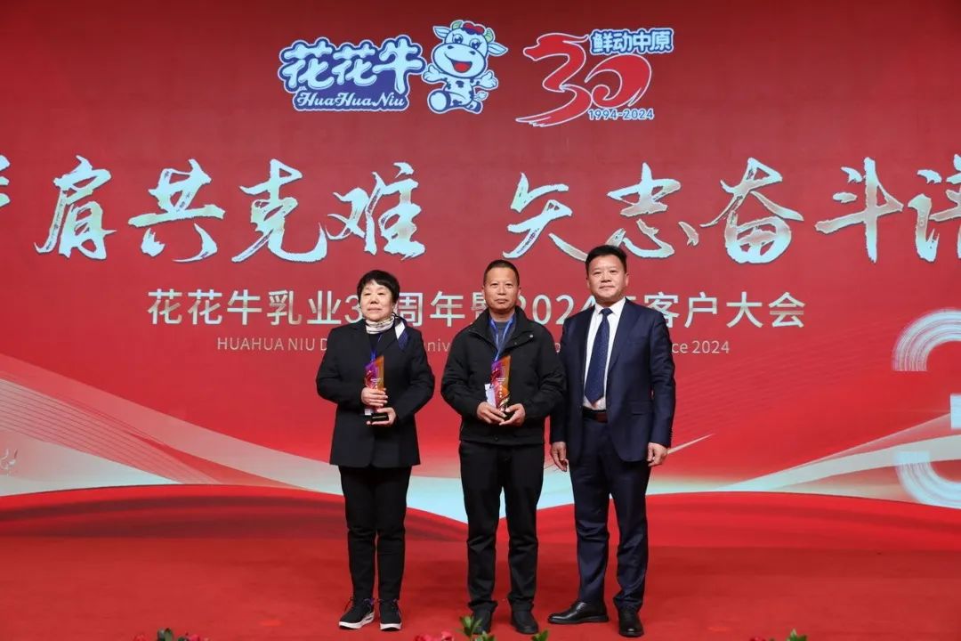2UP.IO（中国）乳业30周年暨2024年客户大会圆满召开！