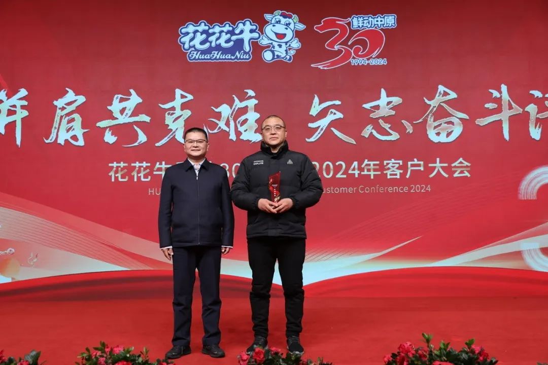 2UP.IO（中国）乳业30周年暨2024年客户大会圆满召开！