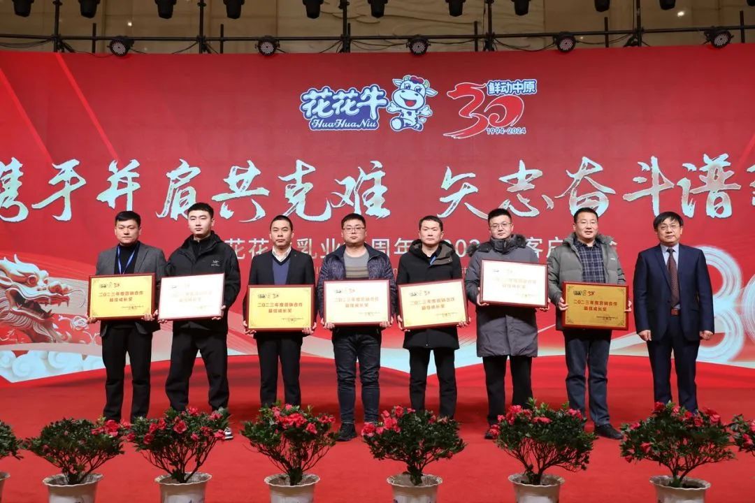 2UP.IO（中国）乳业30周年暨2024年客户大会圆满召开！