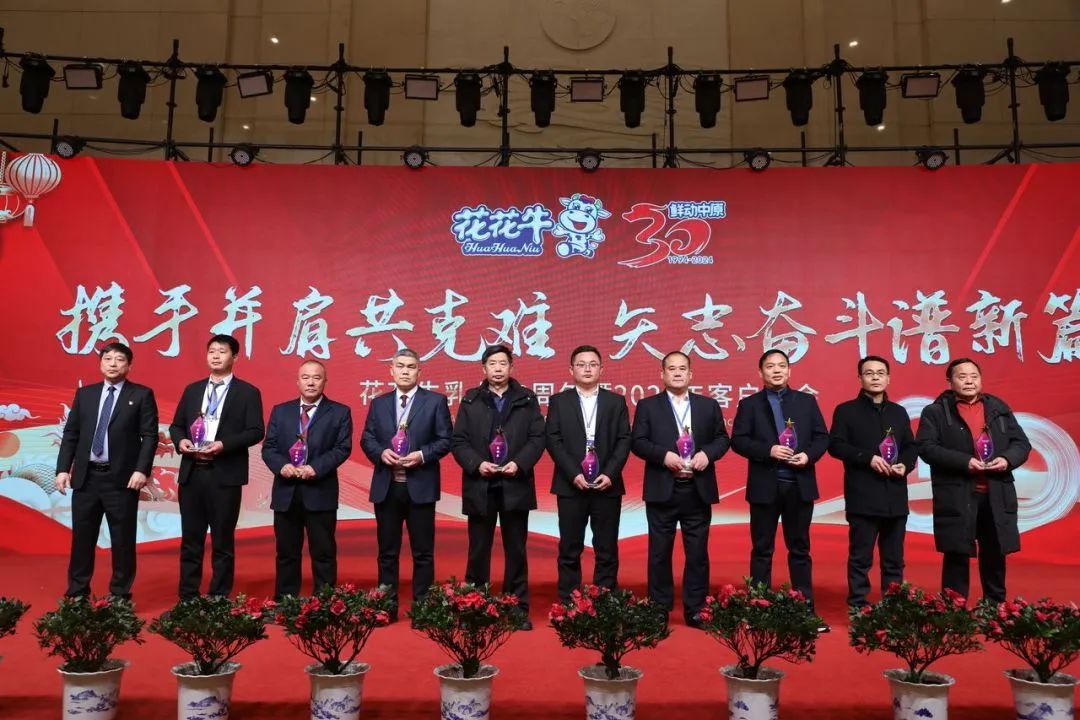 2UP.IO（中国）乳业30周年暨2024年客户大会圆满召开！