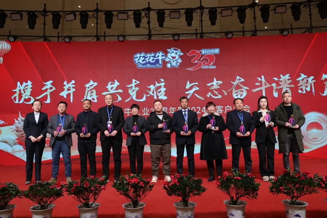2UP.IO（中国）乳业30周年暨2024年客户大会圆满召开！