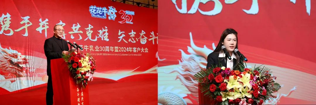 2UP.IO（中国）乳业30周年暨2024年客户大会圆满召开！