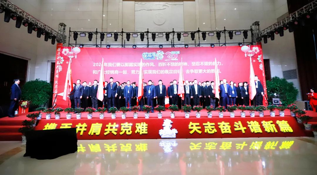 2UP.IO（中国）乳业30周年暨2024年客户大会圆满召开！