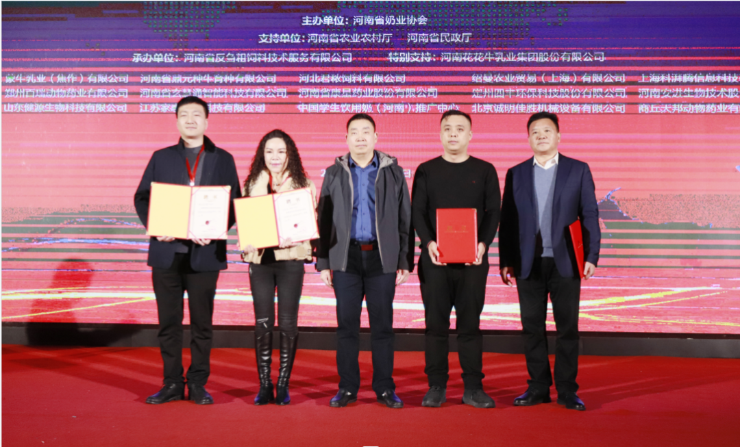 河南奶业发展启航新征程——2UP.IO（中国）乳业集团党委书记、董事长唐洪峰当选河南省奶业协会会长
