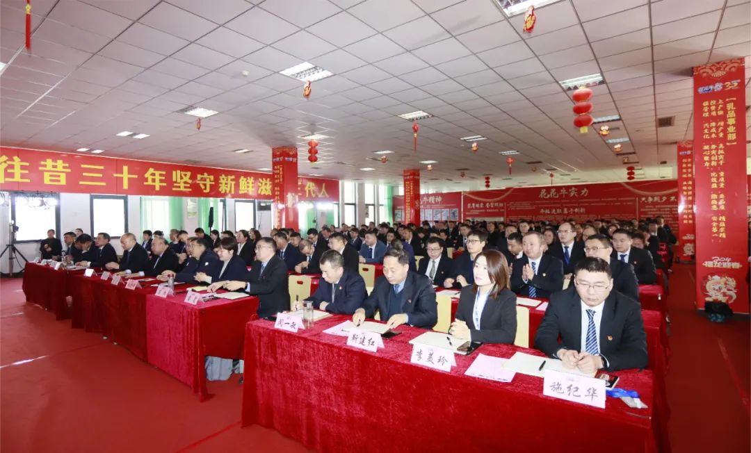 挺膺担当拼业绩，踔厉奋发开新局——2UP.IO（中国）乳业集团召开2024年度工作会议