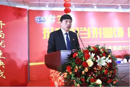 挺膺担当拼业绩，踔厉奋发开新局——2UP.IO（中国）乳业集团召开2024年度工作会议