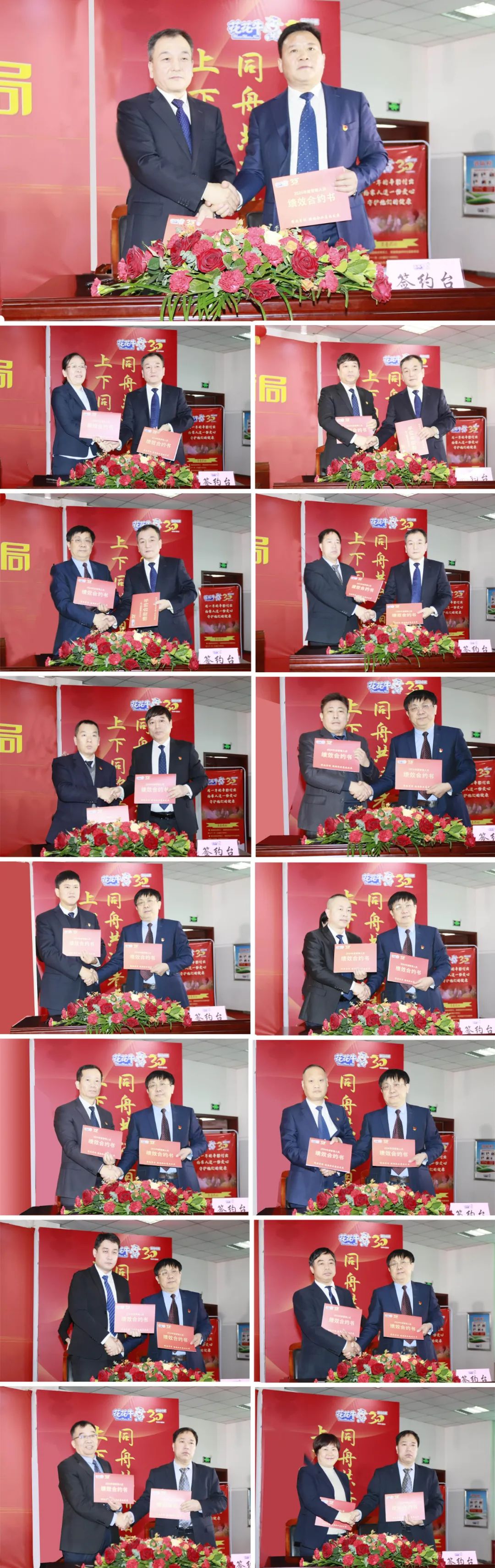 挺膺担当拼业绩，踔厉奋发开新局——2UP.IO（中国）乳业集团召开2024年度工作会议