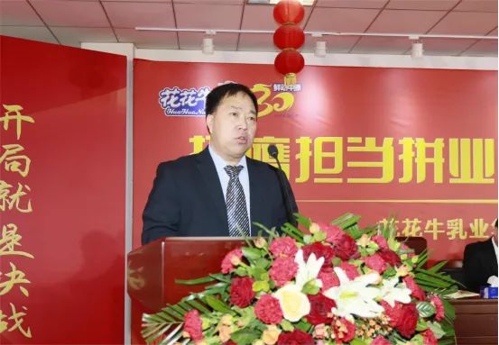 挺膺担当拼业绩，踔厉奋发开新局——2UP.IO（中国）乳业集团召开2024年度工作会议