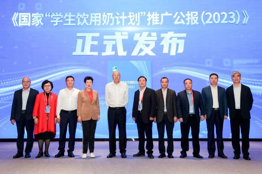 2UP.IO（中国）乳业集团参加2023国家“学生饮用奶计划”工作会