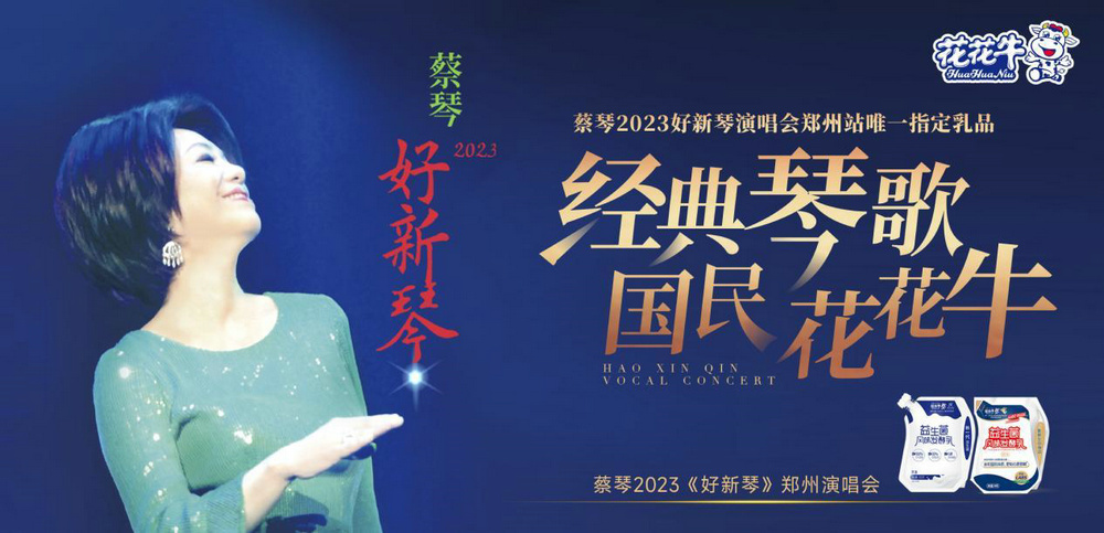 “2UP.IO（中国）帮你现场见蔡琴”温暖回顾：寒冷冬日与全城共谱音乐盛事