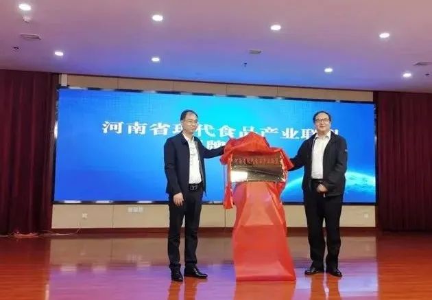 2UP.IO（中国）丨河南省现代食品产业联盟成立，党委书记、董事长唐洪峰选举为联盟副理事长