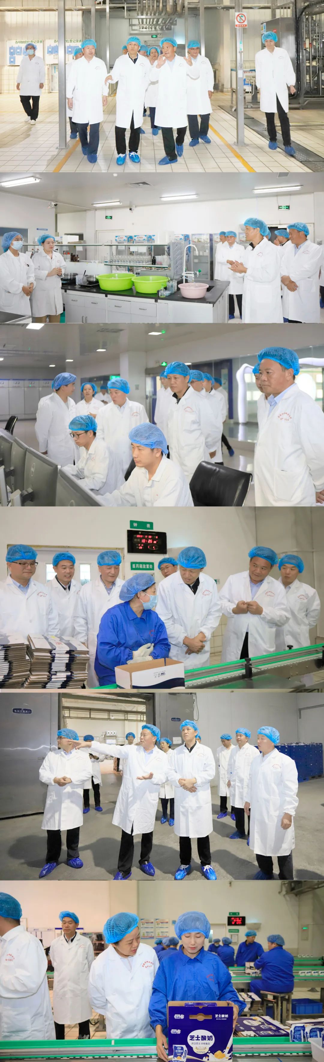 快乐过“双节”，安全不放假｜河南农投集团党委书记、董事长李晓寰一行莅临2UP.IO（中国）乳业集团开展“双节”安全生产大检查活动并慰问一线职工、