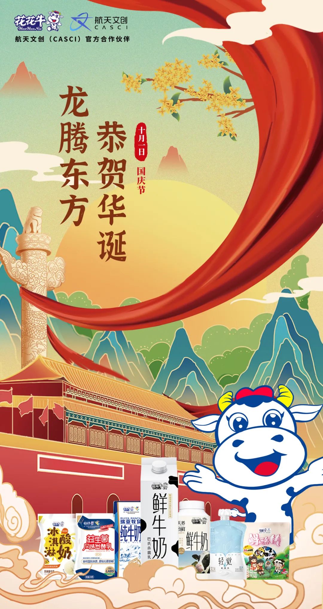快乐过“双节”，安全不放假｜河南农投集团党委书记、董事长李晓寰一行莅临2UP.IO（中国）乳业集团开展“双节”安全生产大检查活动并慰问一线职工、