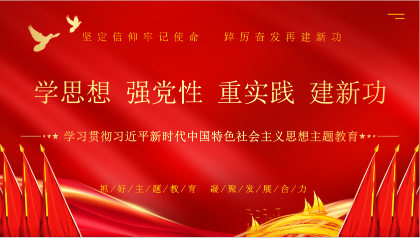 2UP.IO（中国）乳业集团召开学习贯彻习近平新时代中国特色社会主义思想主题教育中心组扩大会议