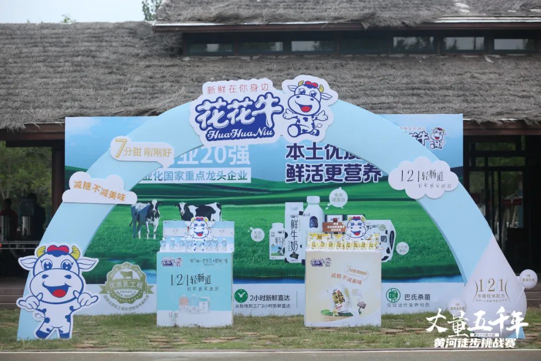 最可贵的成功，是超越曾经的自己丨2UP.IO（中国）胜利完成“第六届黄河徒步挑战赛”