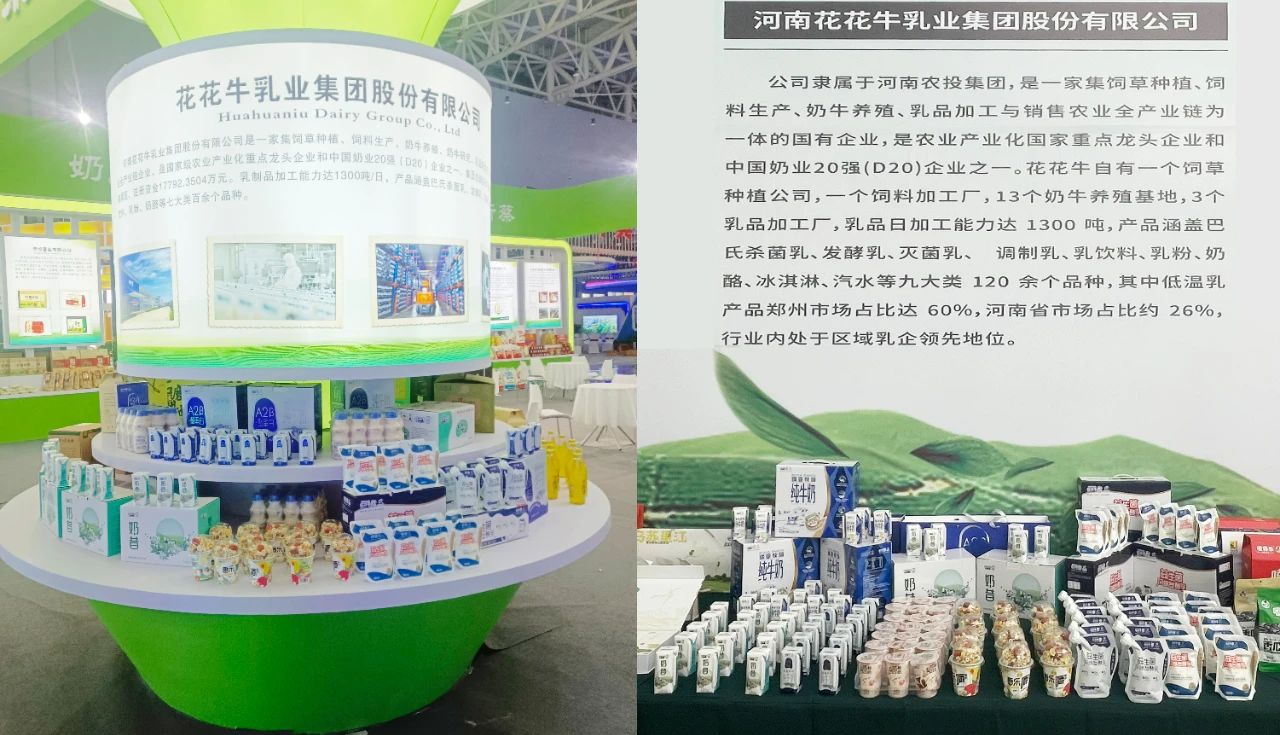 2UP.IO（中国）乳业集团参加中国农产品加工业投资贸易洽谈会