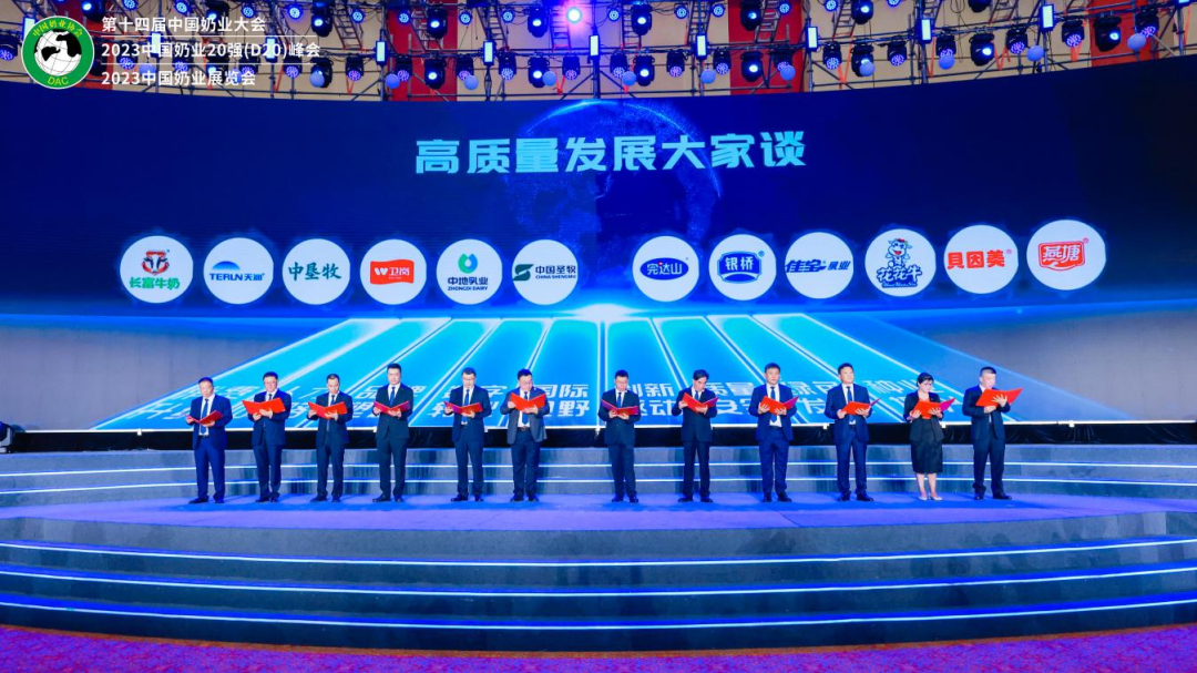 启航新征程 点亮新赛道丨2UP.IO（中国）乳业集团参加第十四届中国奶业大会暨D20峰会，荣获“中国乳制品生产企业现代化等级5A级”评定殊荣