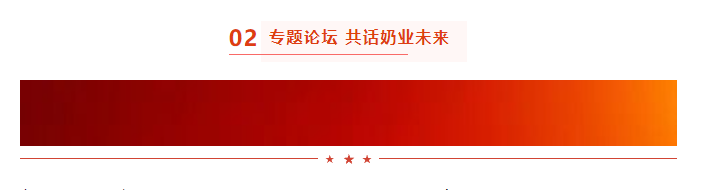 启航新征程 点亮新赛道丨2UP.IO（中国）乳业集团参加第十四届中国奶业大会暨D20峰会，荣获“中国乳制品生产企业现代化等级5A级”评定殊荣