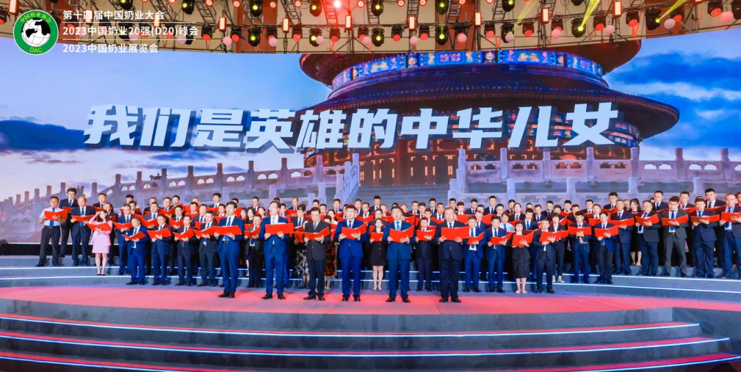 启航新征程 点亮新赛道丨2UP.IO（中国）乳业集团参加第十四届中国奶业大会暨D20峰会，荣获“中国乳制品生产企业现代化等级5A级”评定殊荣
