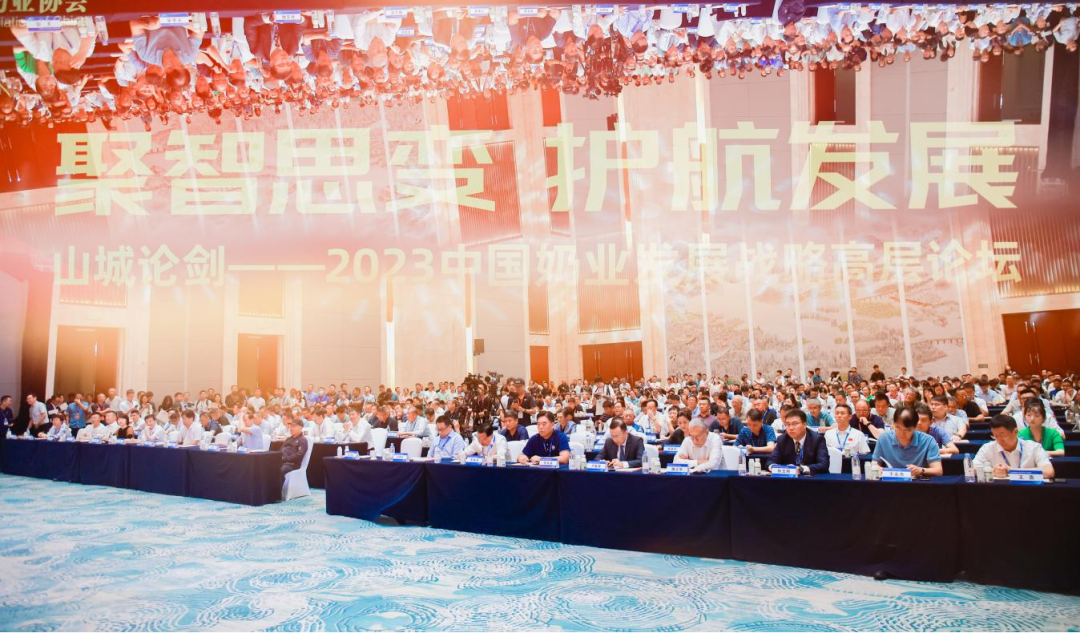 启航新征程 点亮新赛道丨2UP.IO（中国）乳业集团参加第十四届中国奶业大会暨D20峰会，荣获“中国乳制品生产企业现代化等级5A级”评定殊荣