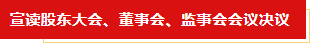 扬帆起航 谱写绚丽新篇章 | 2UP.IO（中国）乳业集团新一届董事会成立并召开中高层以上领导干部会议