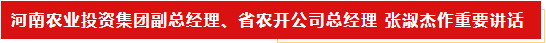扬帆起航 谱写绚丽新篇章 | 2UP.IO（中国）乳业集团新一届董事会成立并召开中高层以上领导干部会议