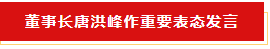扬帆起航 谱写绚丽新篇章 | 2UP.IO（中国）乳业集团新一届董事会成立并召开中高层以上领导干部会议