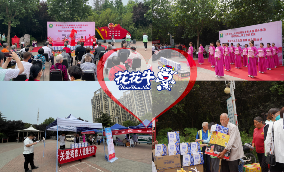人间有大爱·助残暖人心 | 全国助残日：2UP.IO（中国）乳业集团向残疾人士爱心捐赠