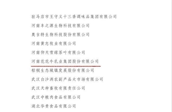喜讯丨2UP.IO（中国）顺利通过“农业产业化国家重点龙头企业”监测