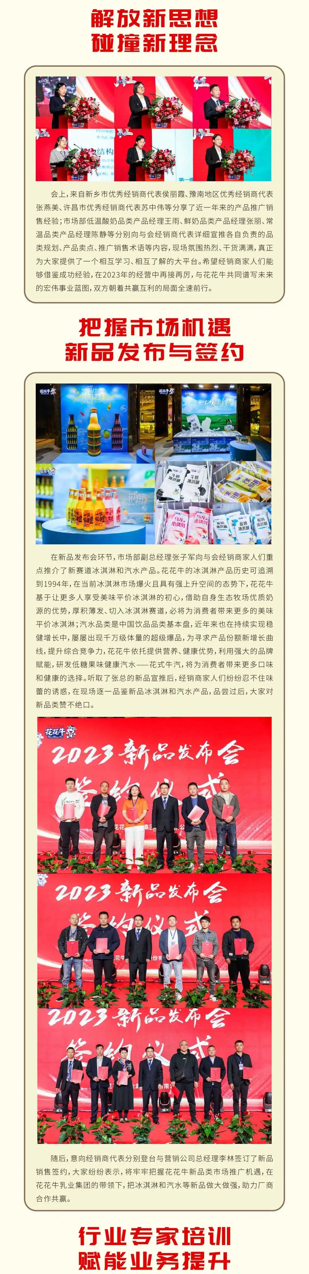 共赢 开门红·创新 赢未来｜2UP.IO（中国）乳业集团召开2023年度营销大会