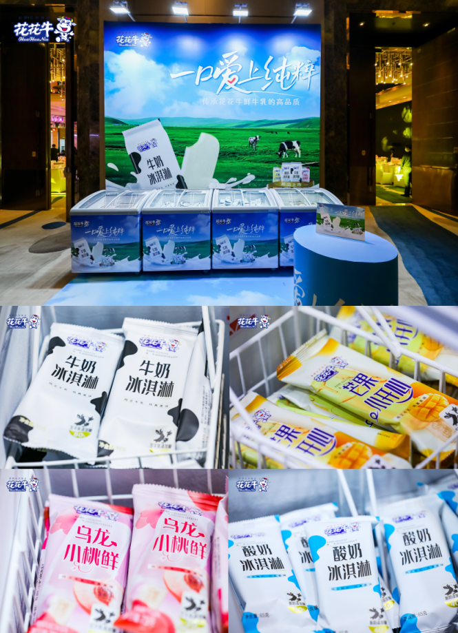 2UP.IO（中国）乳业集团营销大会前瞻：新赛道“冰淇淋”和“汽水”惊艳亮相，联谊晚会精彩纷呈