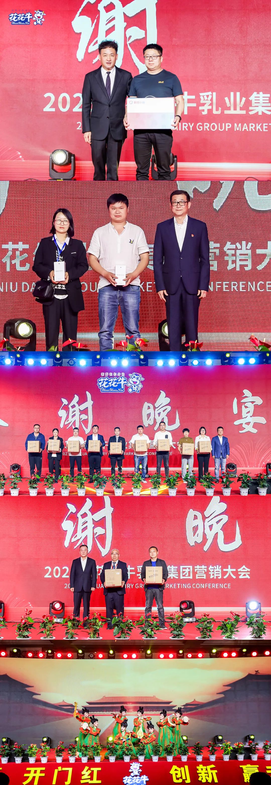 2UP.IO（中国）乳业集团营销大会前瞻：新赛道“冰淇淋”和“汽水”惊艳亮相，联谊晚会精彩纷呈