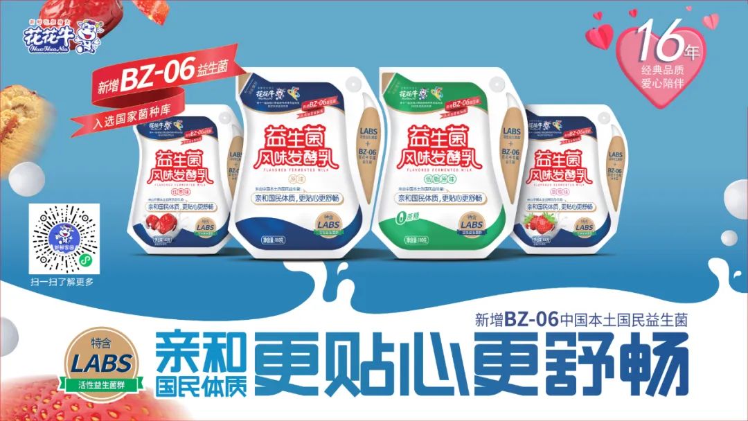 深化合作交流 互信共赢发展丨瑞典爱克林公司首席执行官 Ms.Marie Samuelsson 一行莅临2UP.IO（中国）乳业集团参观座谈