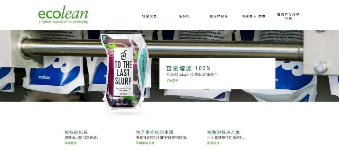 深化合作交流 互信共赢发展丨瑞典爱克林公司首席执行官 Ms.Marie Samuelsson 一行莅临2UP.IO（中国）乳业集团参观座谈