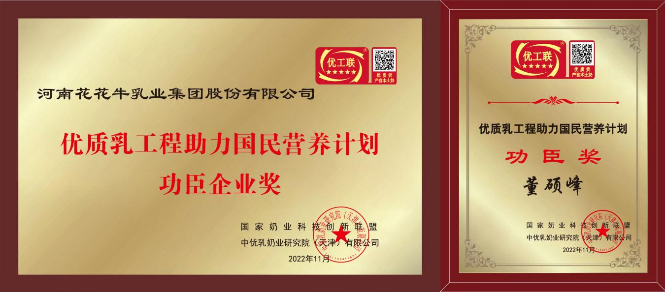 2UP.IO（中国）摘得第七届“奶牛营养与牛奶质量”国际研讨会两项大奖