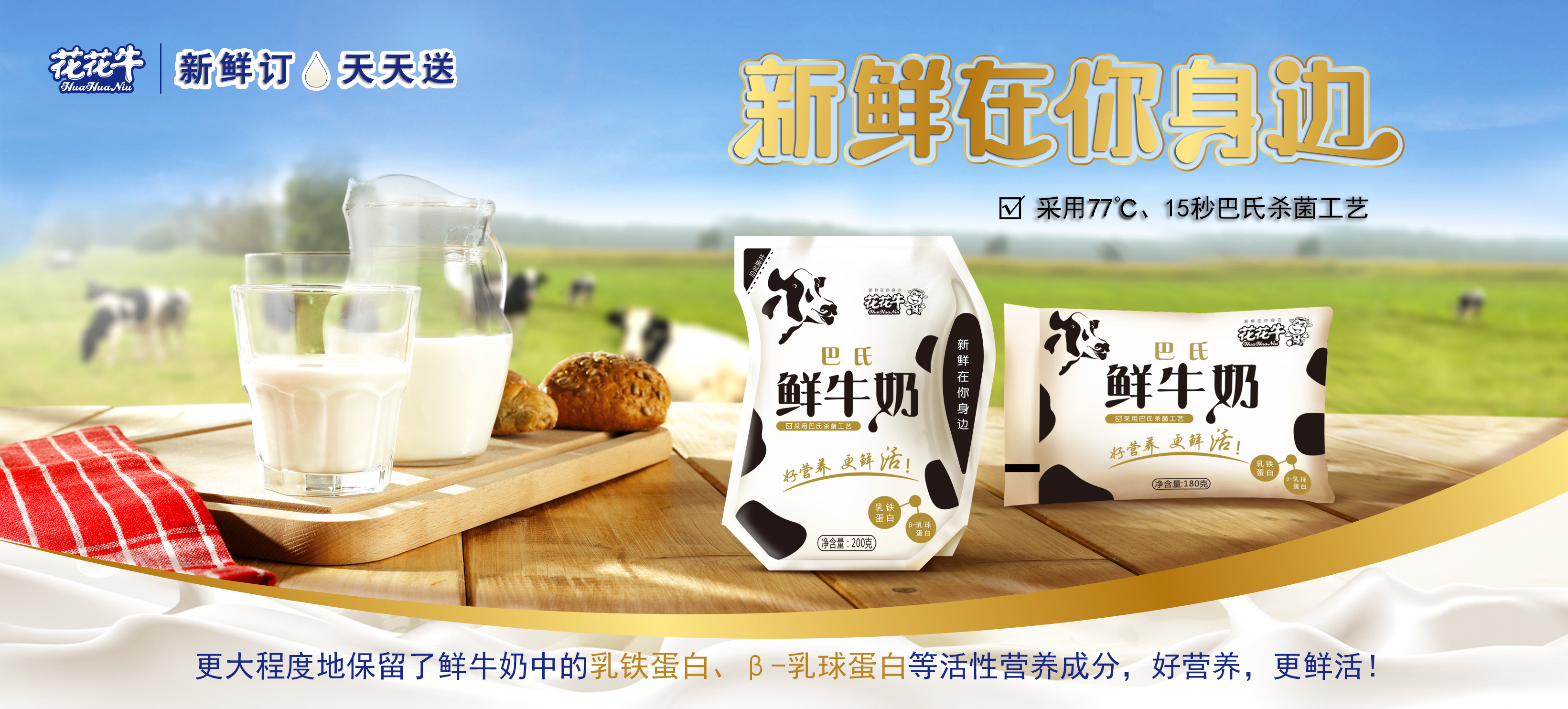2UP.IO（中国）摘得第七届“奶牛营养与牛奶质量”国际研讨会两项大奖