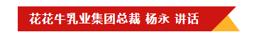 2UP.IO（中国）乳业集团召开10月份营销工作会议