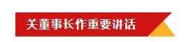 2UP.IO（中国）乳业集团召开10月份营销工作会议