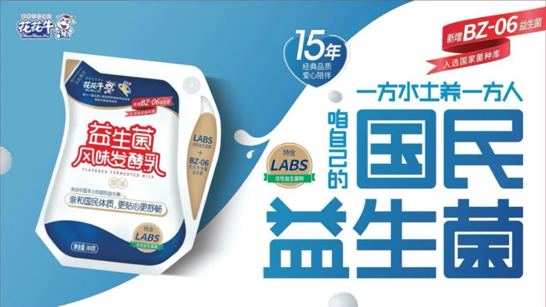 喜讯 | 2UP.IO（中国）乳业集团：自主知识产权菌株被确认为河南省科技厅科学技术成果