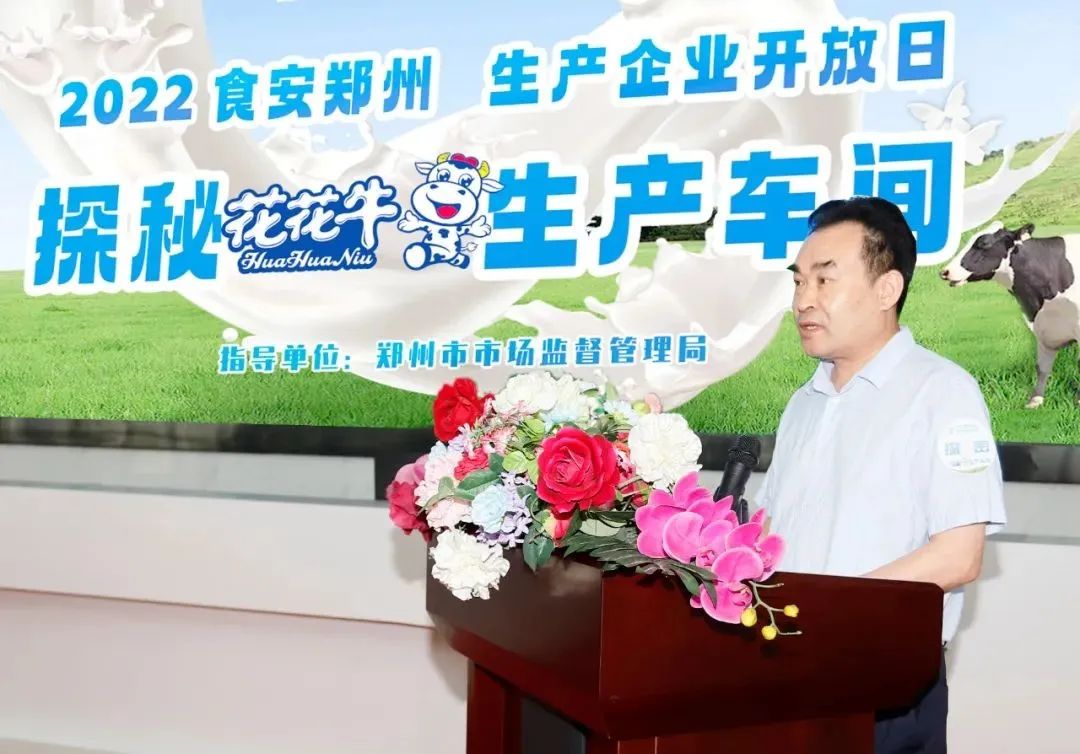 快讯 | 郑州创建国家食品安全示范城市暨2022食安郑州生产企业开放日·探秘2UP.IO（中国）透明工厂活动举行