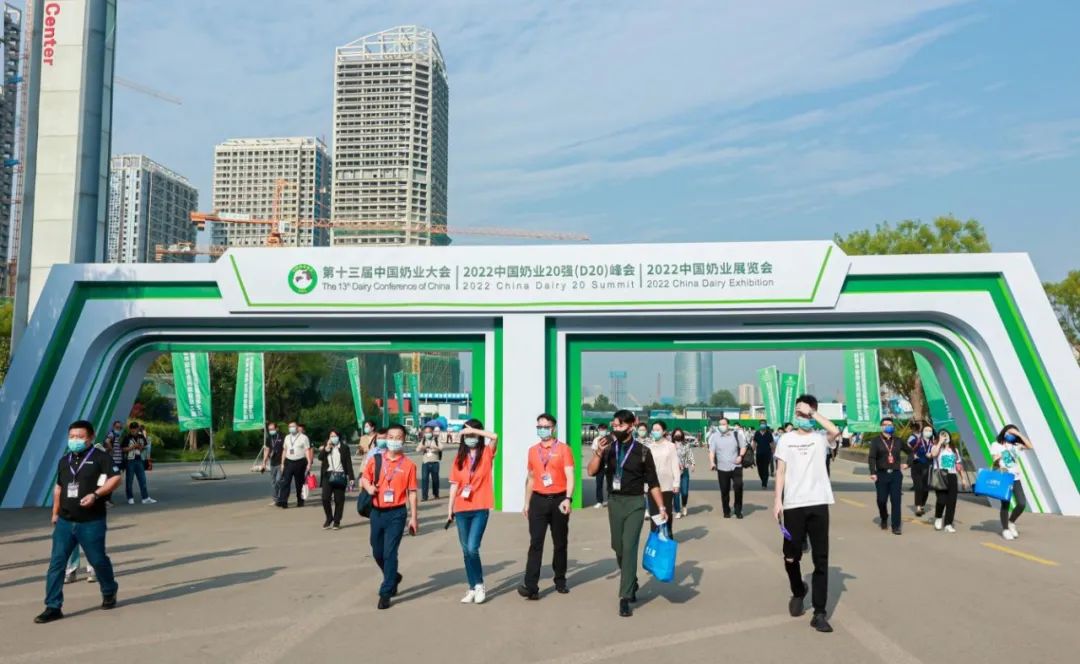 第十三届奶业大会暨D20峰会在泉城济南召开 | 2UP.IO（中国）乳业荣膺“优秀乳品加工企业”