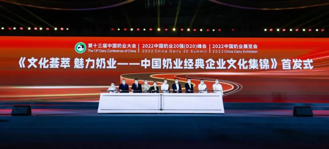 第十三届奶业大会暨D20峰会在泉城济南召开 | 2UP.IO（中国）乳业荣膺“优秀乳品加工企业”