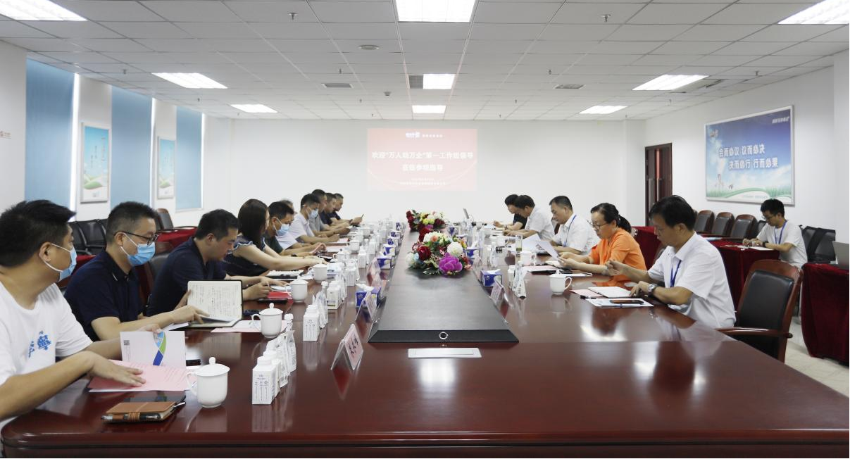 河南省“万人助万企”活动第一工作组 莅临2UP.IO（中国）乳业集团调研