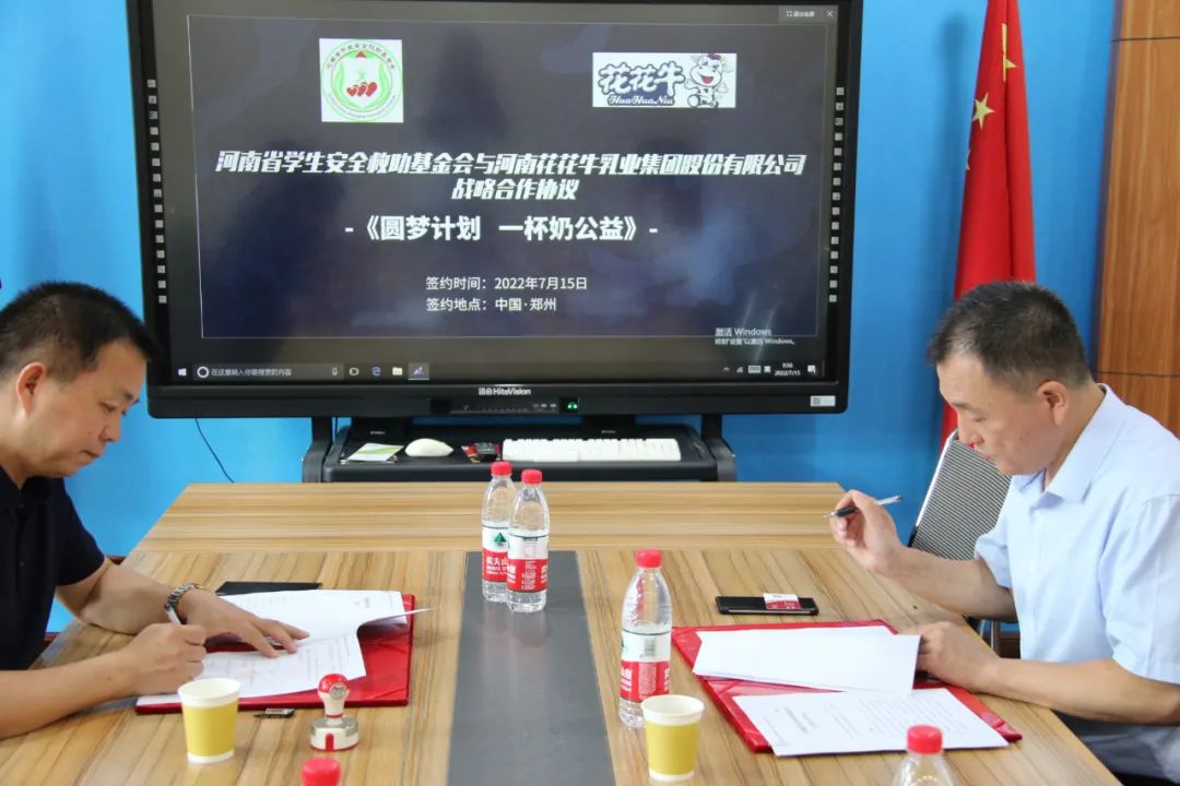 爱心奶情系学子，公益情温暖人心—河南2UP.IO（中国）乳业集团助力基金会“圆梦计划•一杯奶”公益项目，爱心捐赠善款50万元！