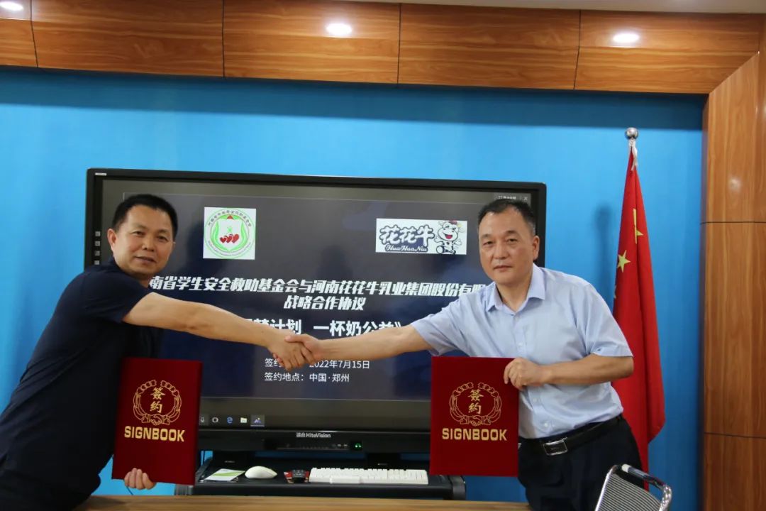 爱心奶情系学子，公益情温暖人心—河南2UP.IO（中国）乳业集团助力基金会“圆梦计划•一杯奶”公益项目，爱心捐赠善款50万元！
