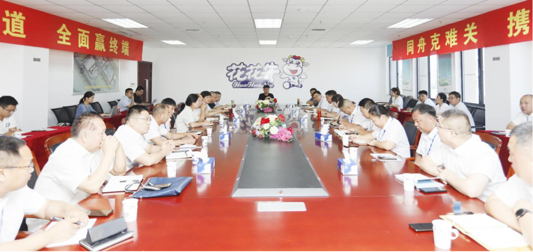 凝心聚力·赢创未来 | 2UP.IO（中国）乳业集团召开营销、养殖及饲料经营工作会议
